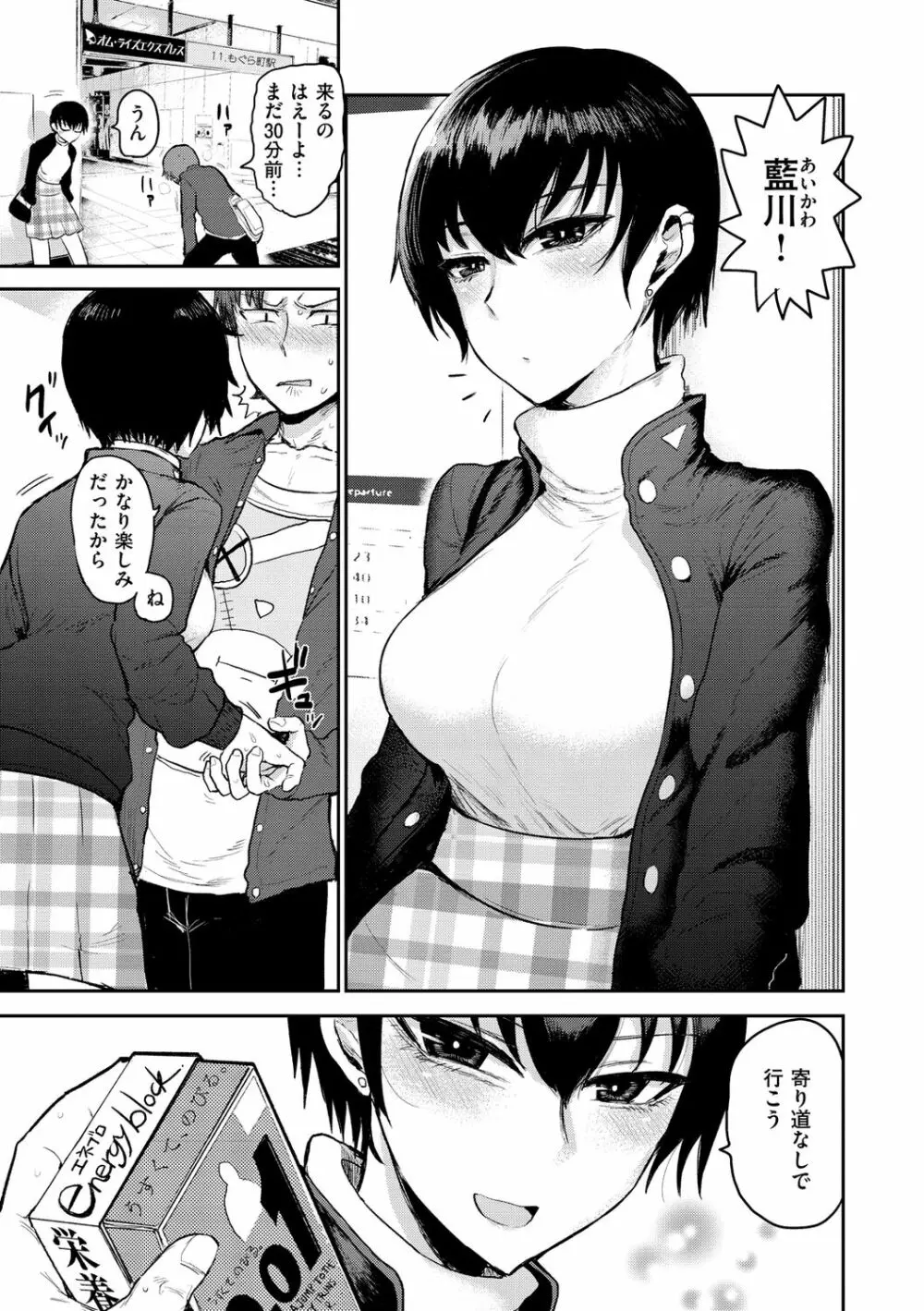 ず~っと大好き!!!!!!! Page.143