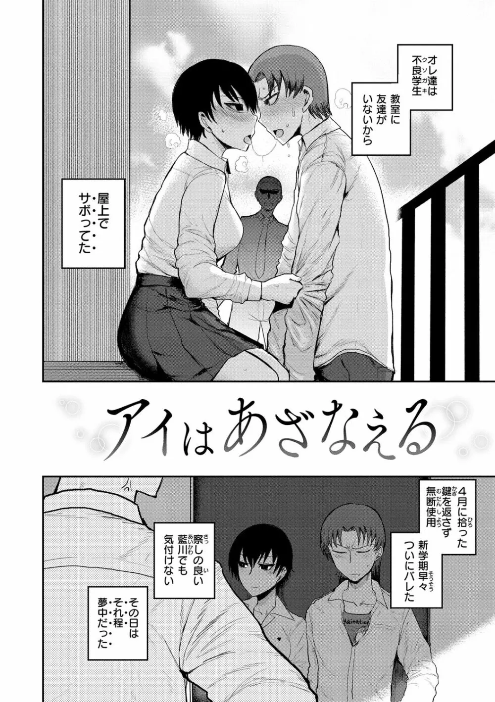 ず~っと大好き!!!!!!! Page.144