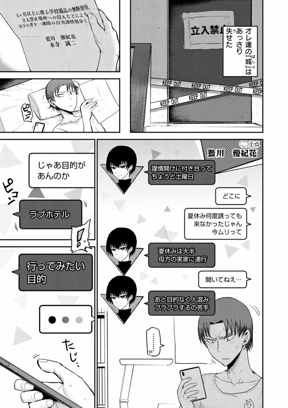 ず~っと大好き!!!!!!! Page.145