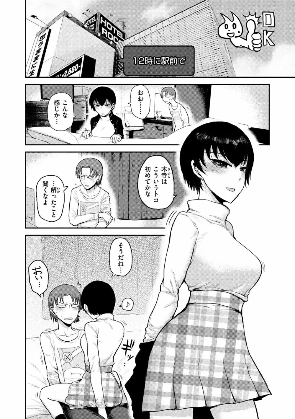 ず~っと大好き!!!!!!! Page.146