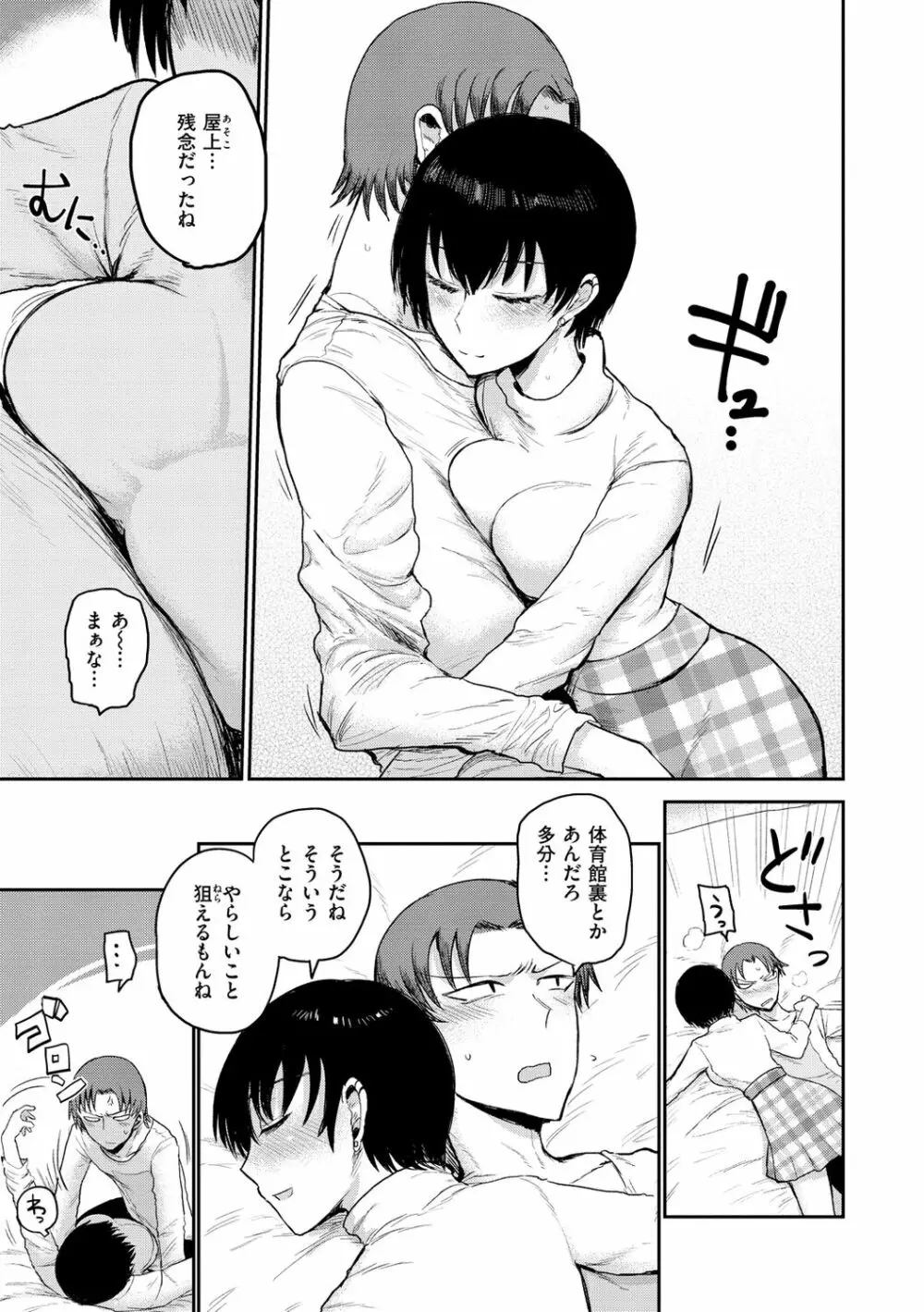 ず~っと大好き!!!!!!! Page.147
