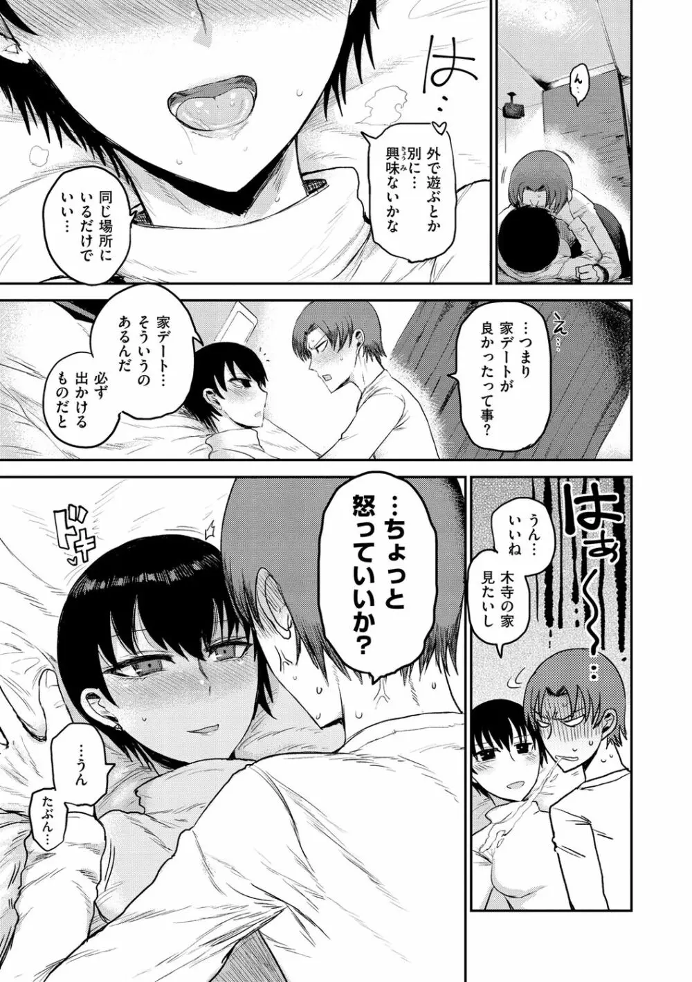 ず~っと大好き!!!!!!! Page.149