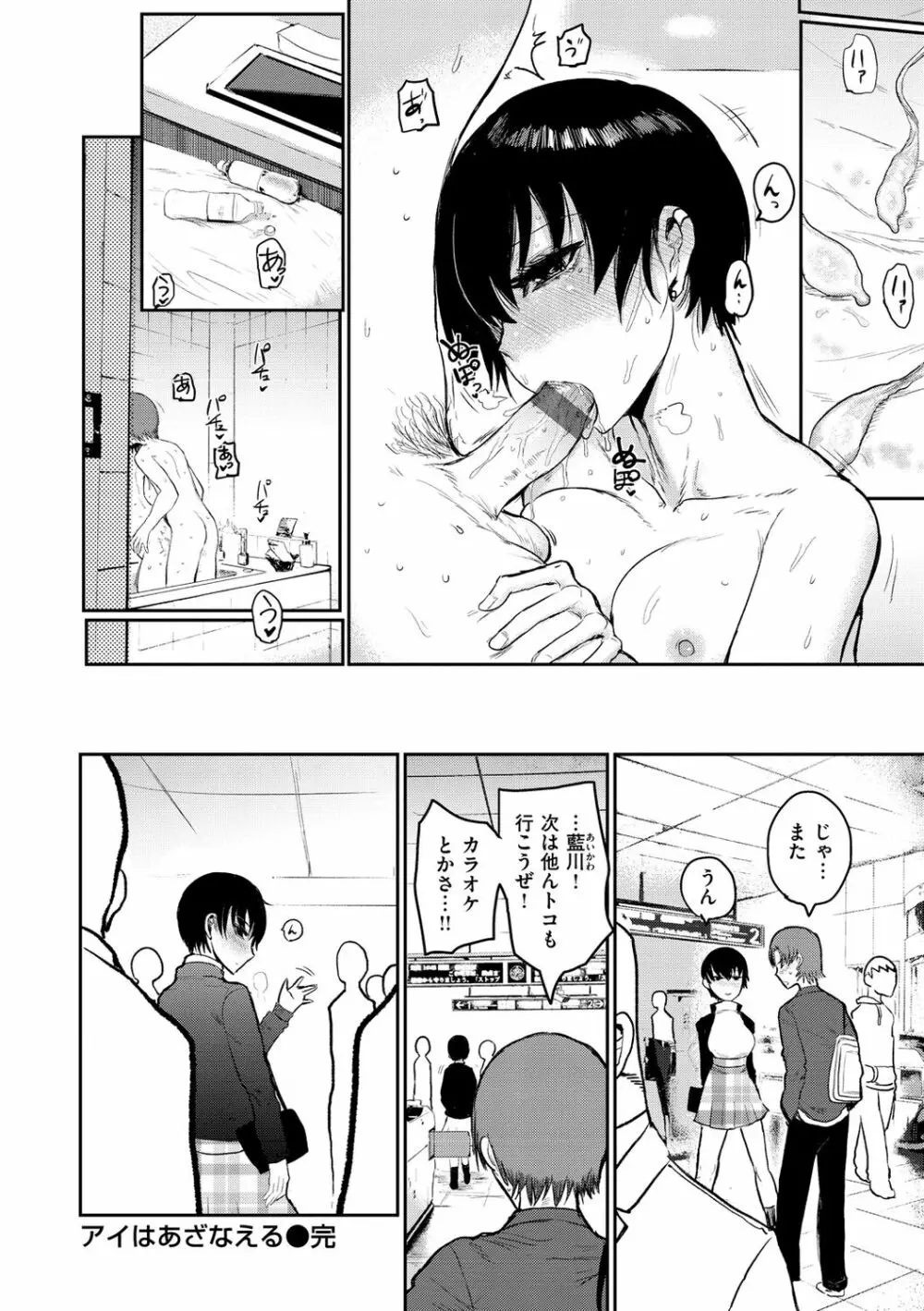 ず~っと大好き!!!!!!! Page.160