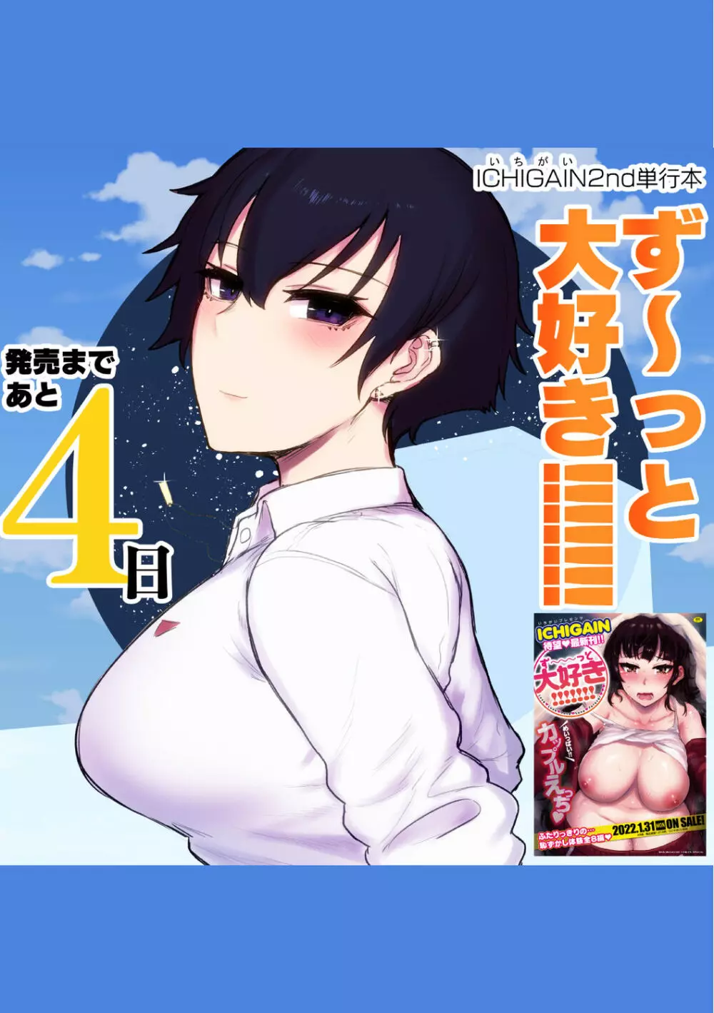 ず~っと大好き!!!!!!! Page.164