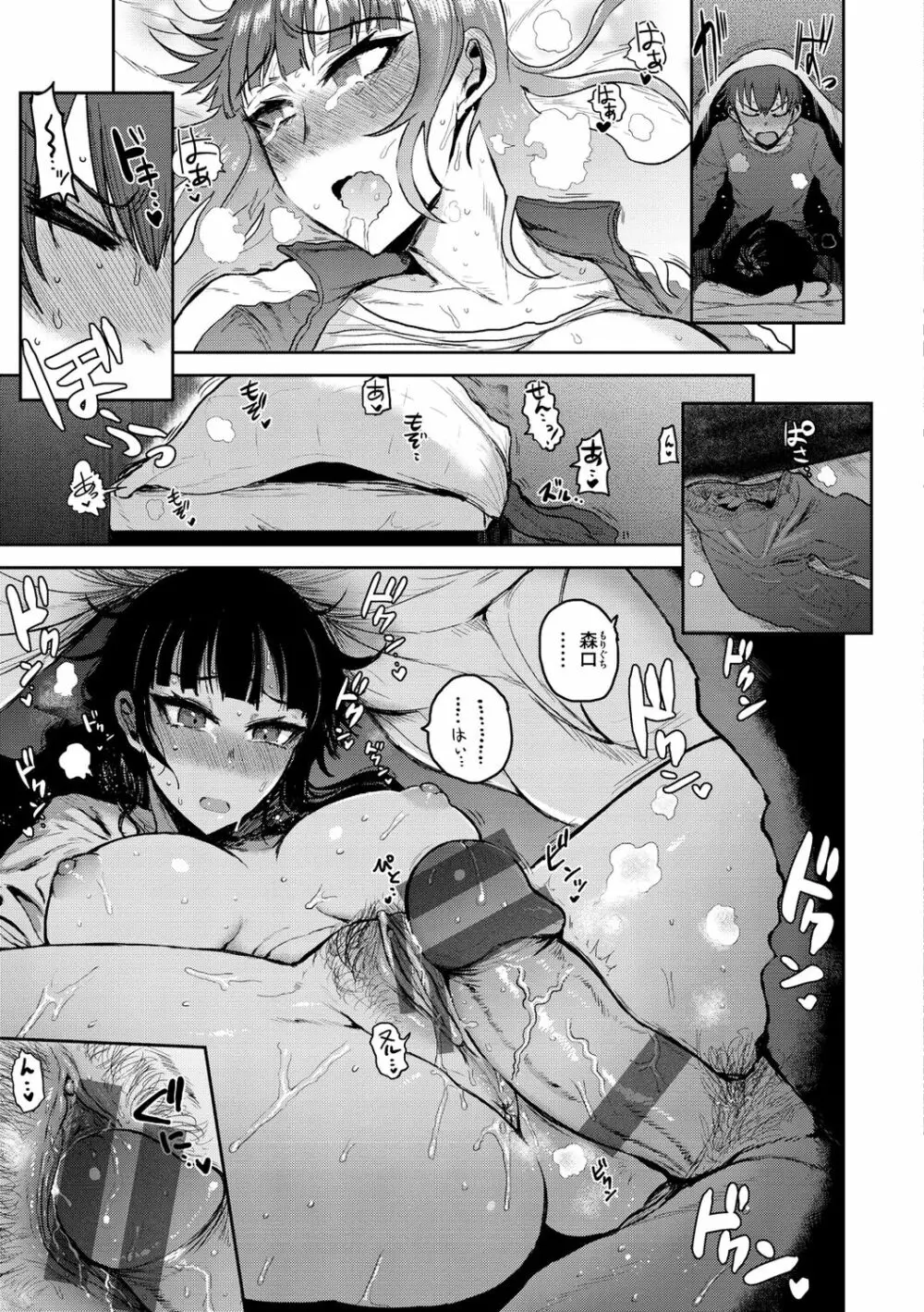 ず~っと大好き!!!!!!! Page.17