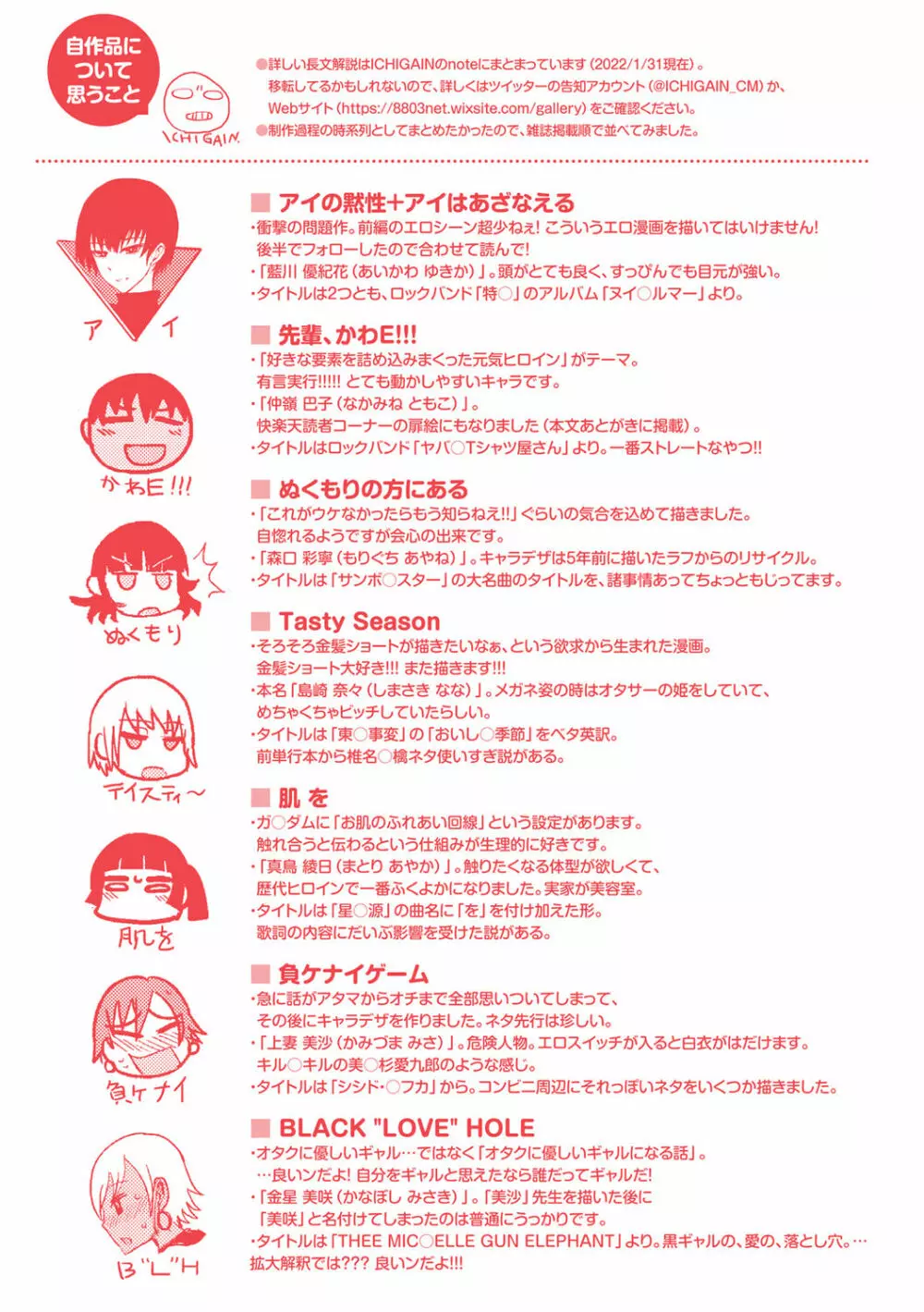 ず~っと大好き!!!!!!! Page.173