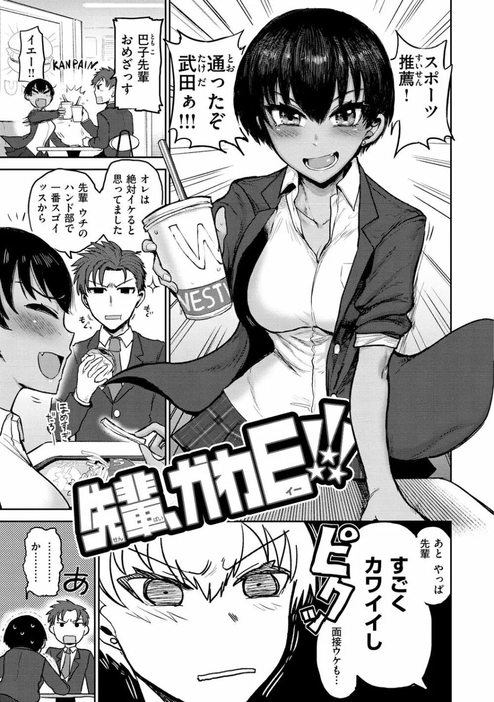 ず~っと大好き!!!!!!! Page.23