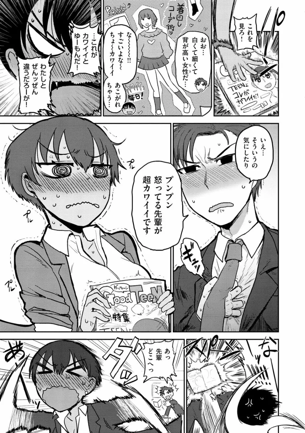 ず~っと大好き!!!!!!! Page.25
