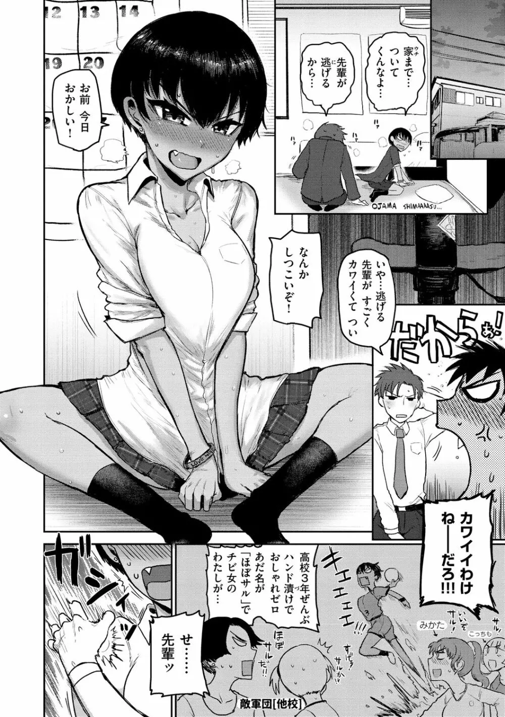 ず~っと大好き!!!!!!! Page.26