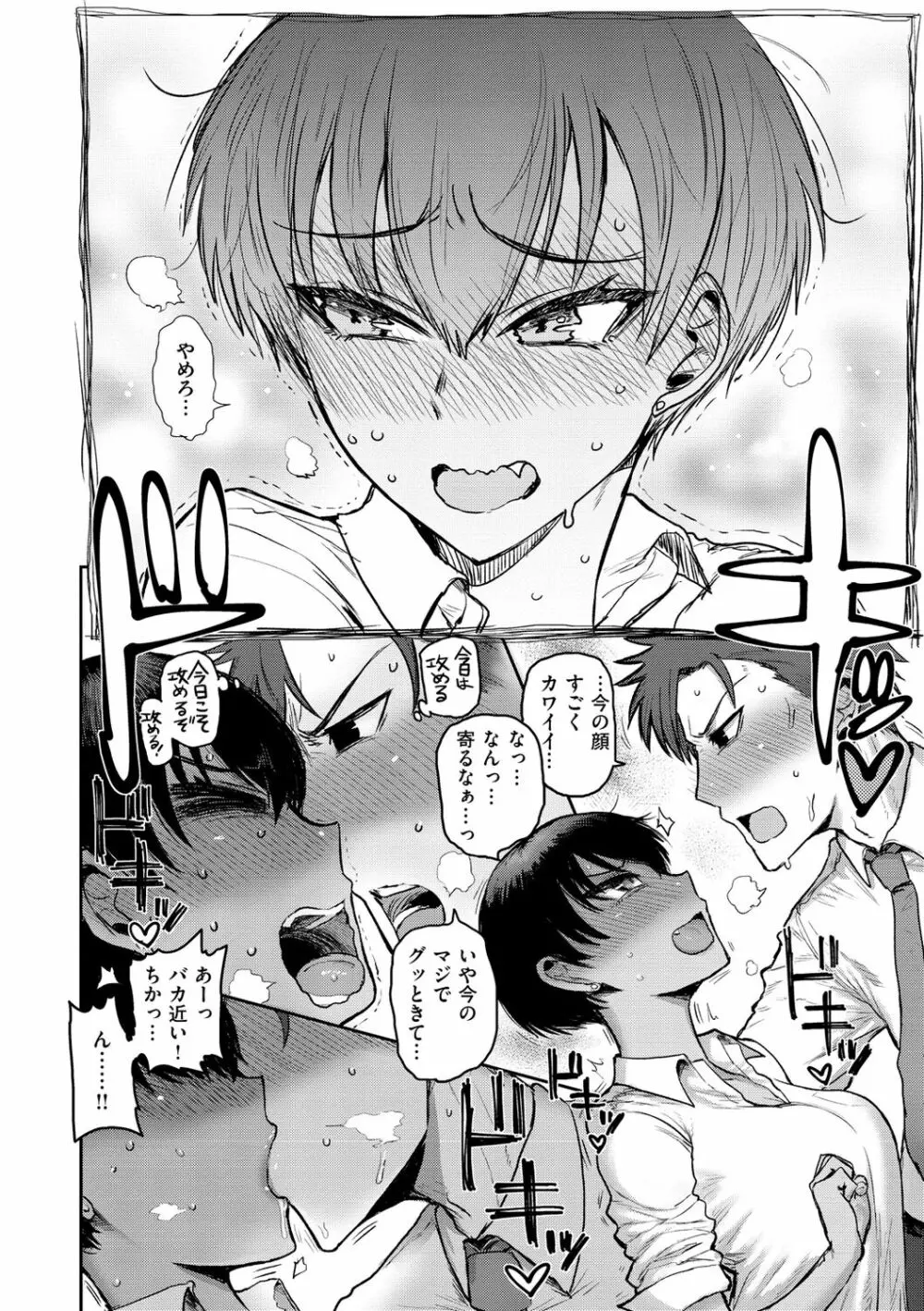 ず~っと大好き!!!!!!! Page.28