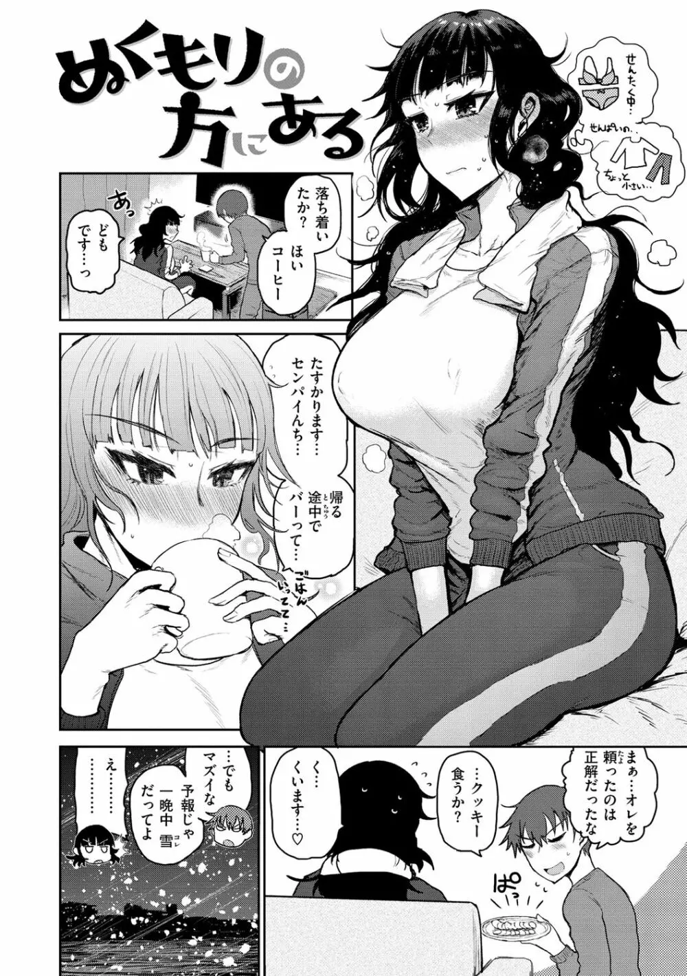 ず~っと大好き!!!!!!! Page.4