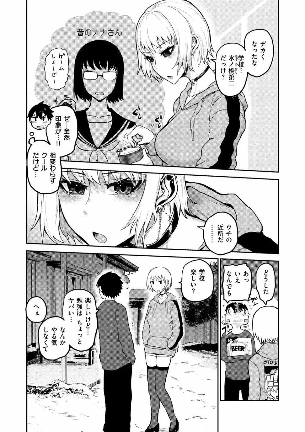 ず~っと大好き!!!!!!! Page.44