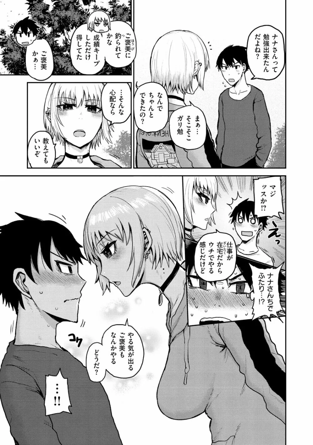 ず~っと大好き!!!!!!! Page.45