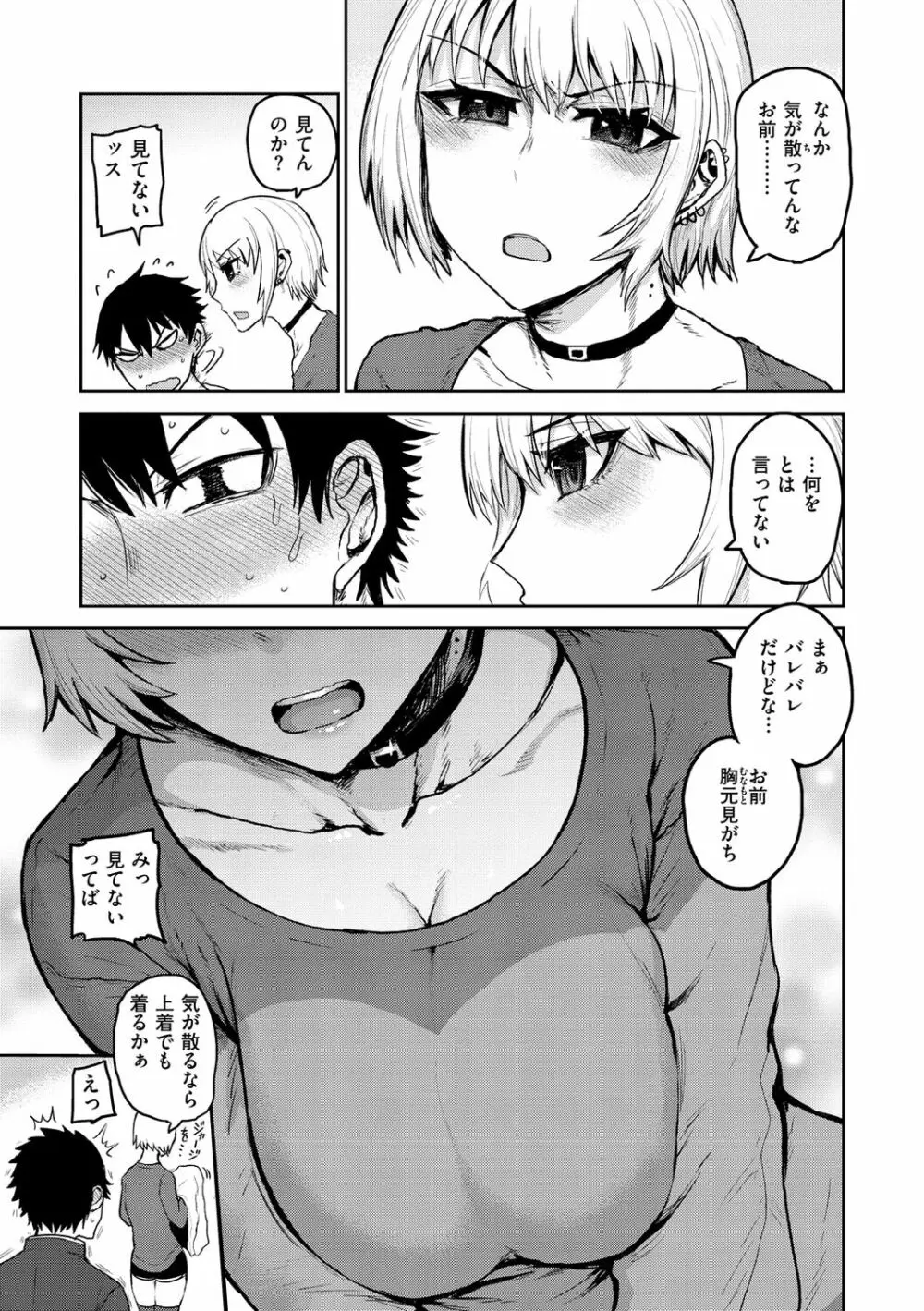 ず~っと大好き!!!!!!! Page.47