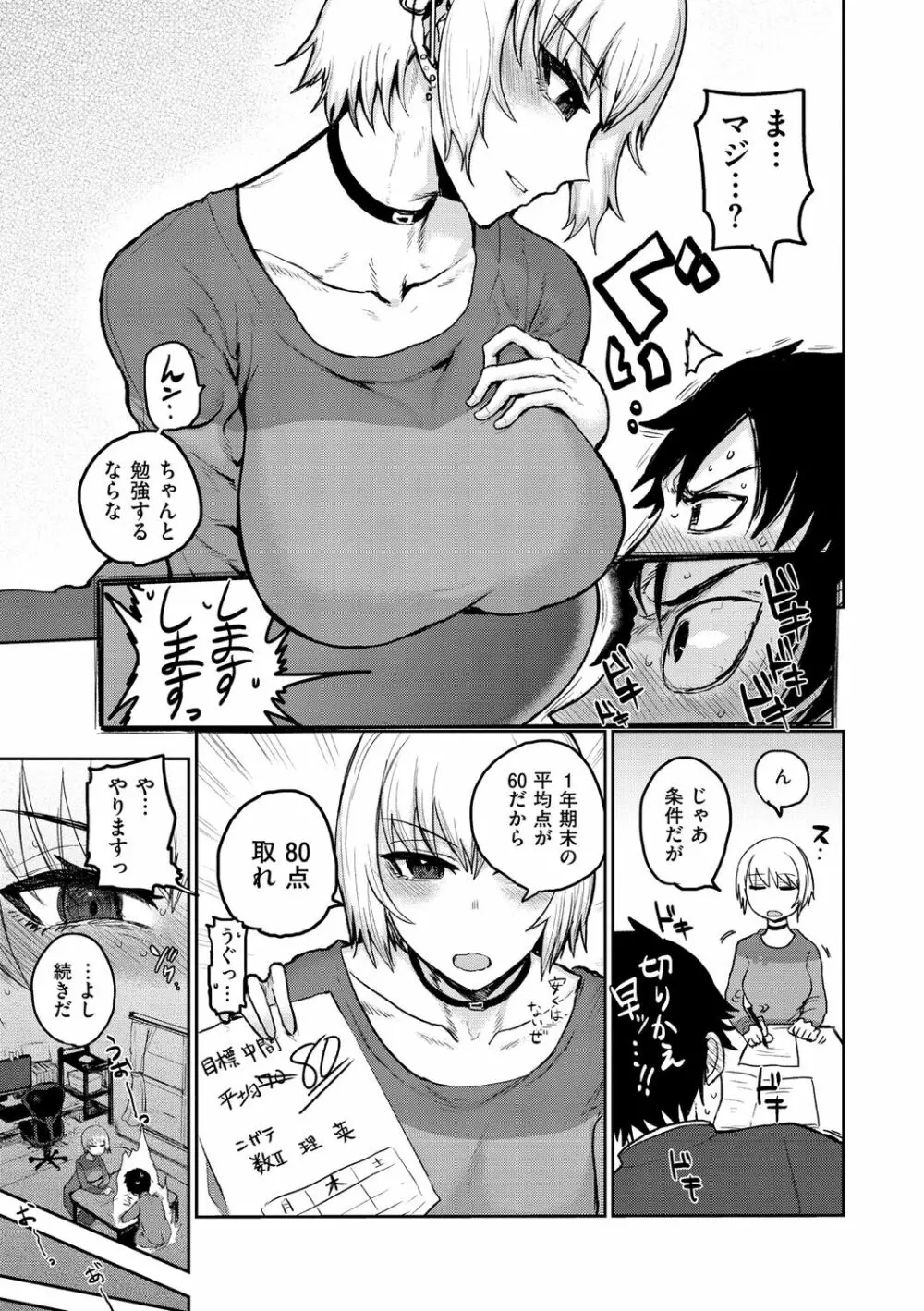 ず~っと大好き!!!!!!! Page.49