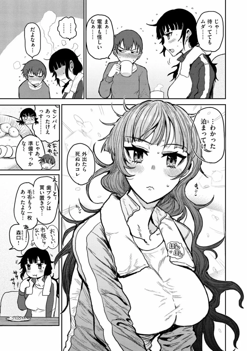 ず~っと大好き!!!!!!! Page.5
