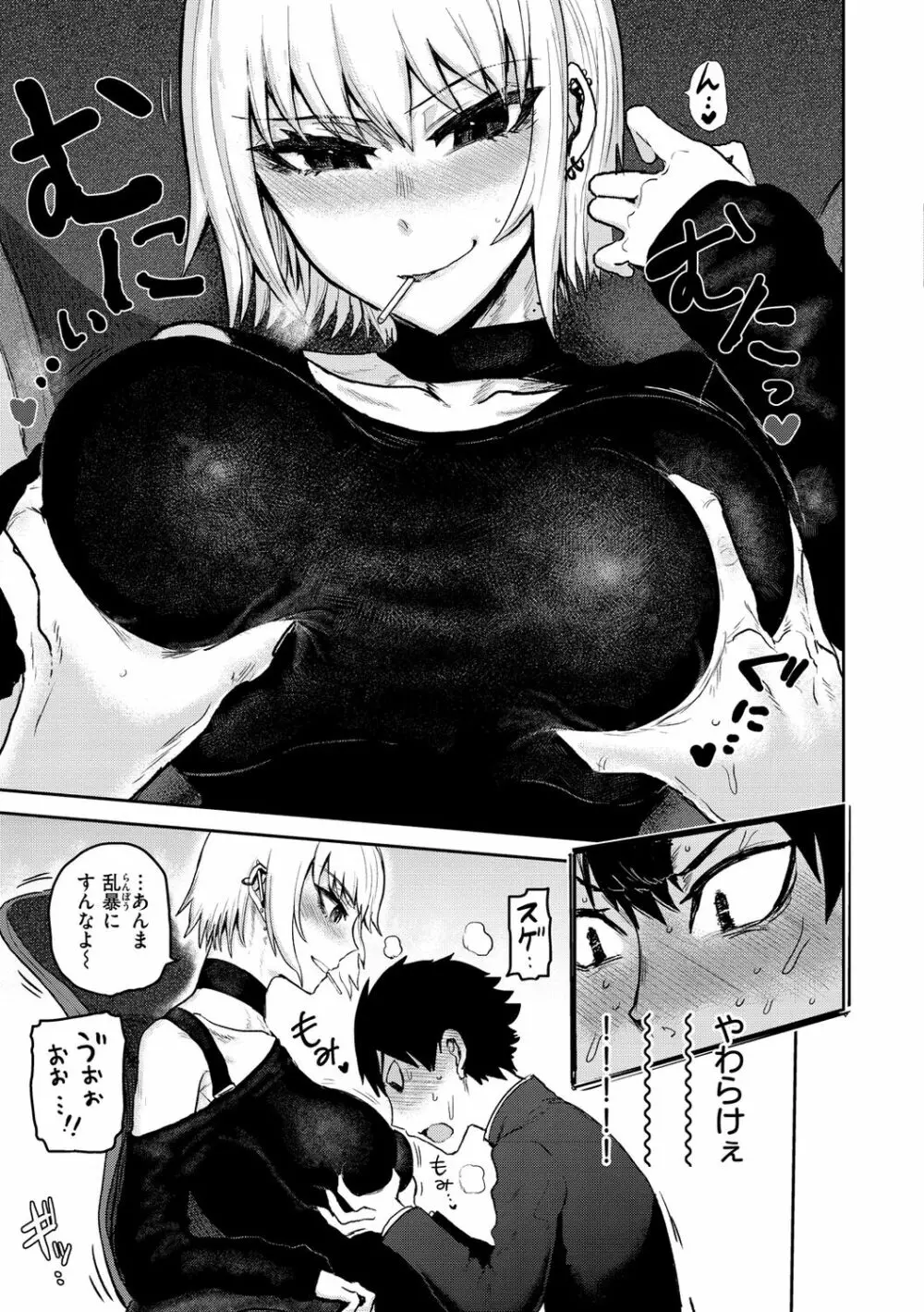 ず~っと大好き!!!!!!! Page.51