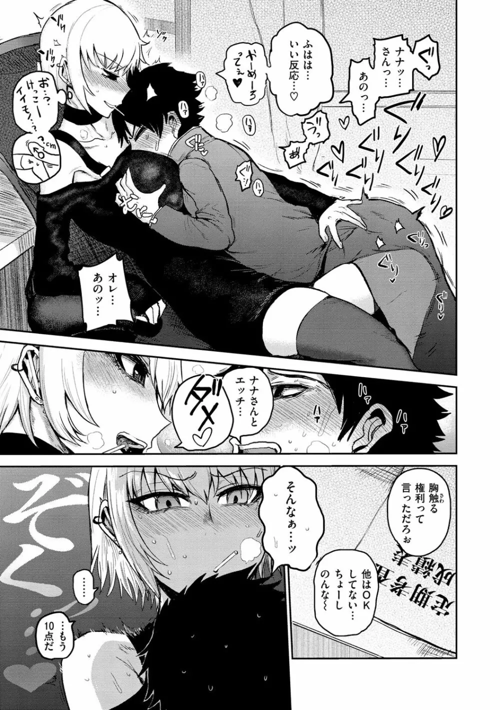 ず~っと大好き!!!!!!! Page.53