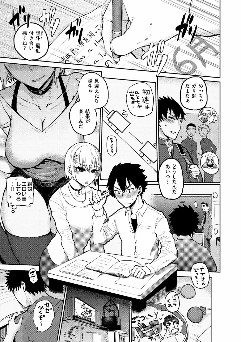 ず~っと大好き!!!!!!! Page.55