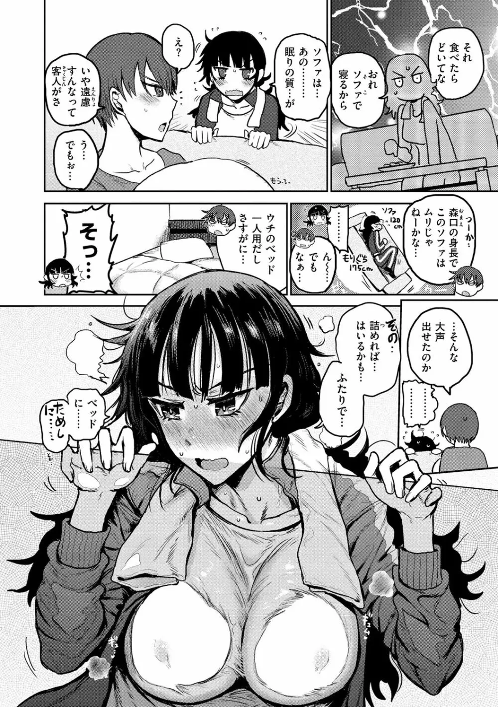 ず~っと大好き!!!!!!! Page.6