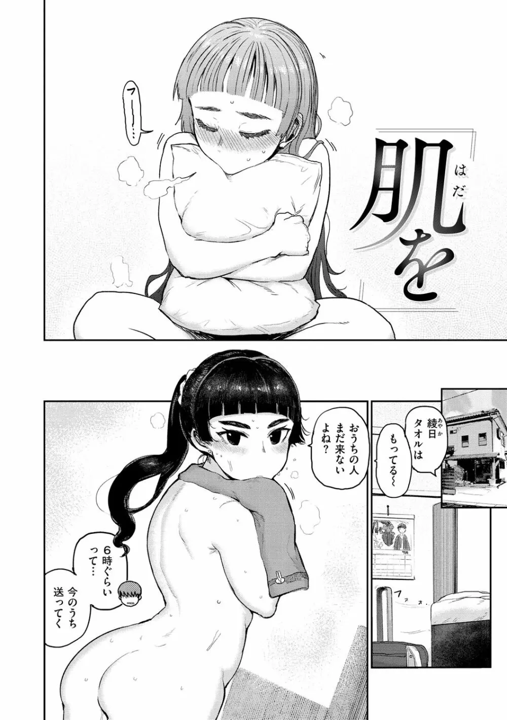 ず~っと大好き!!!!!!! Page.64