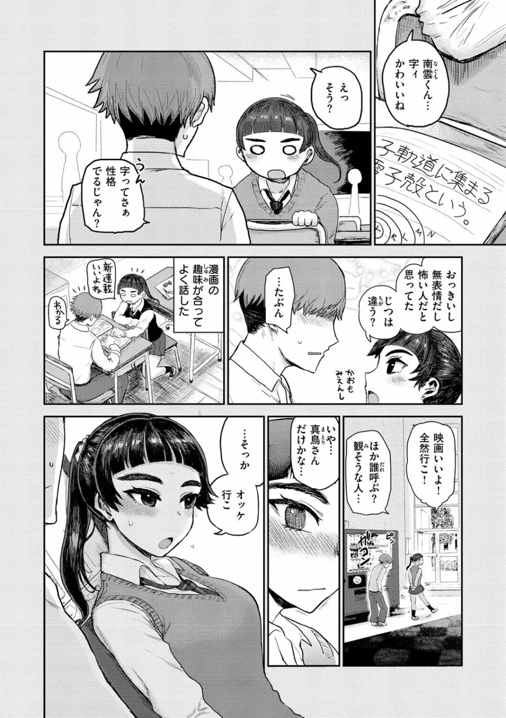 ず~っと大好き!!!!!!! Page.66
