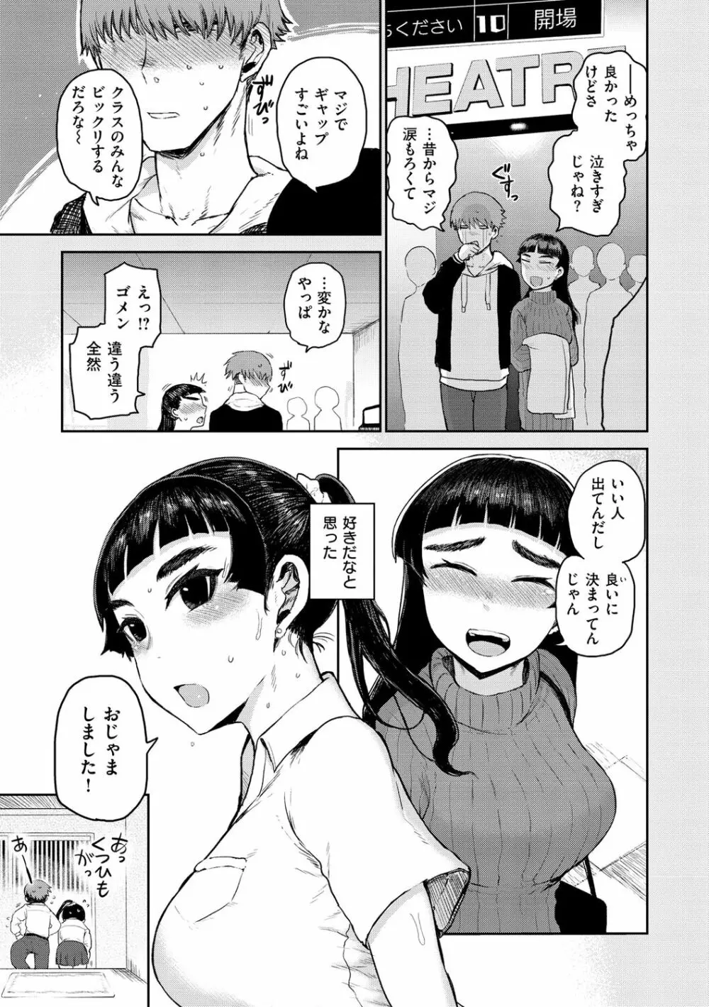ず~っと大好き!!!!!!! Page.67