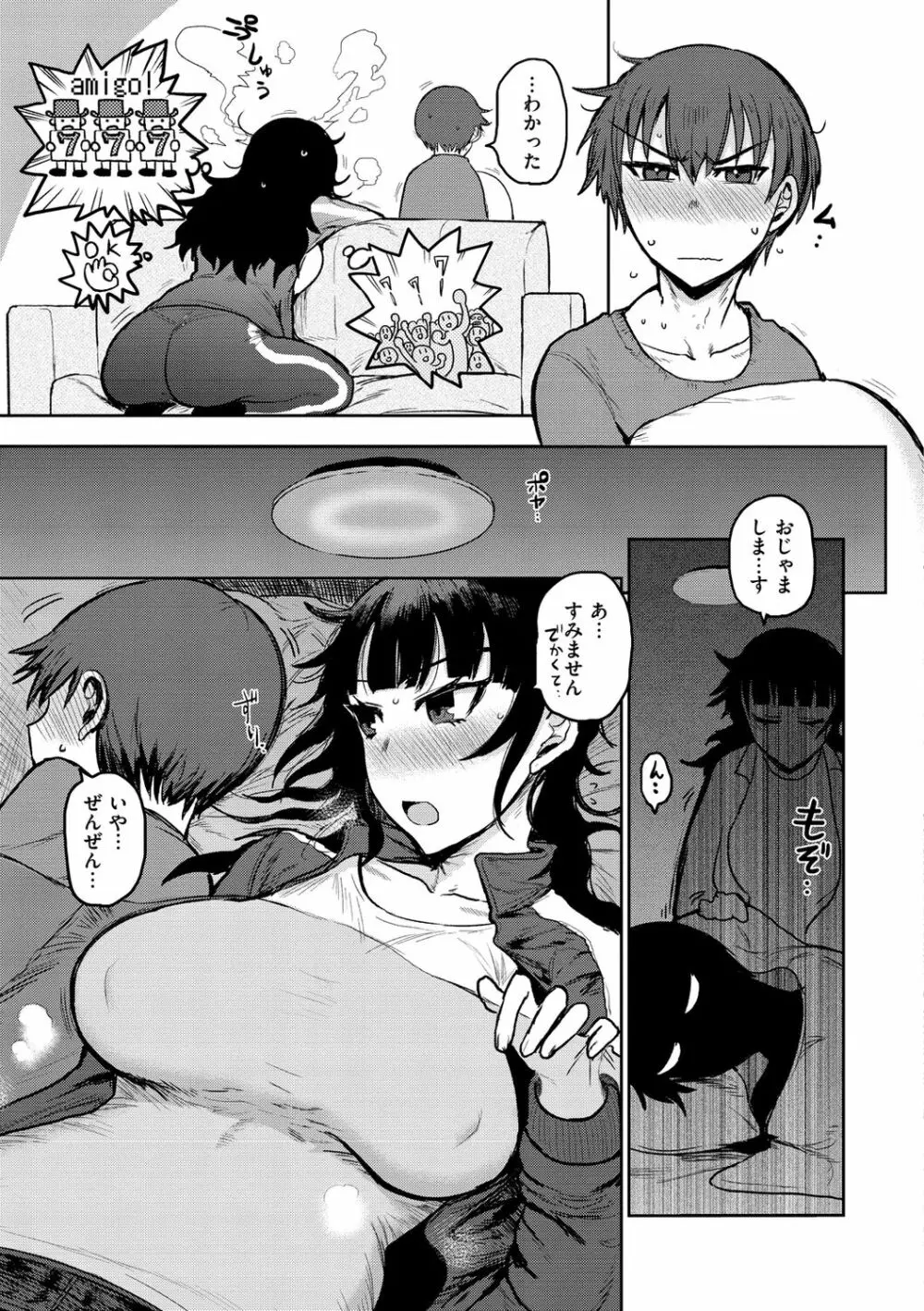 ず~っと大好き!!!!!!! Page.7