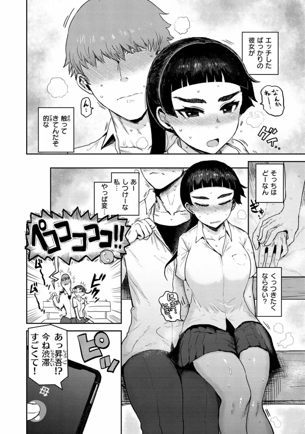 ず~っと大好き!!!!!!! Page.70