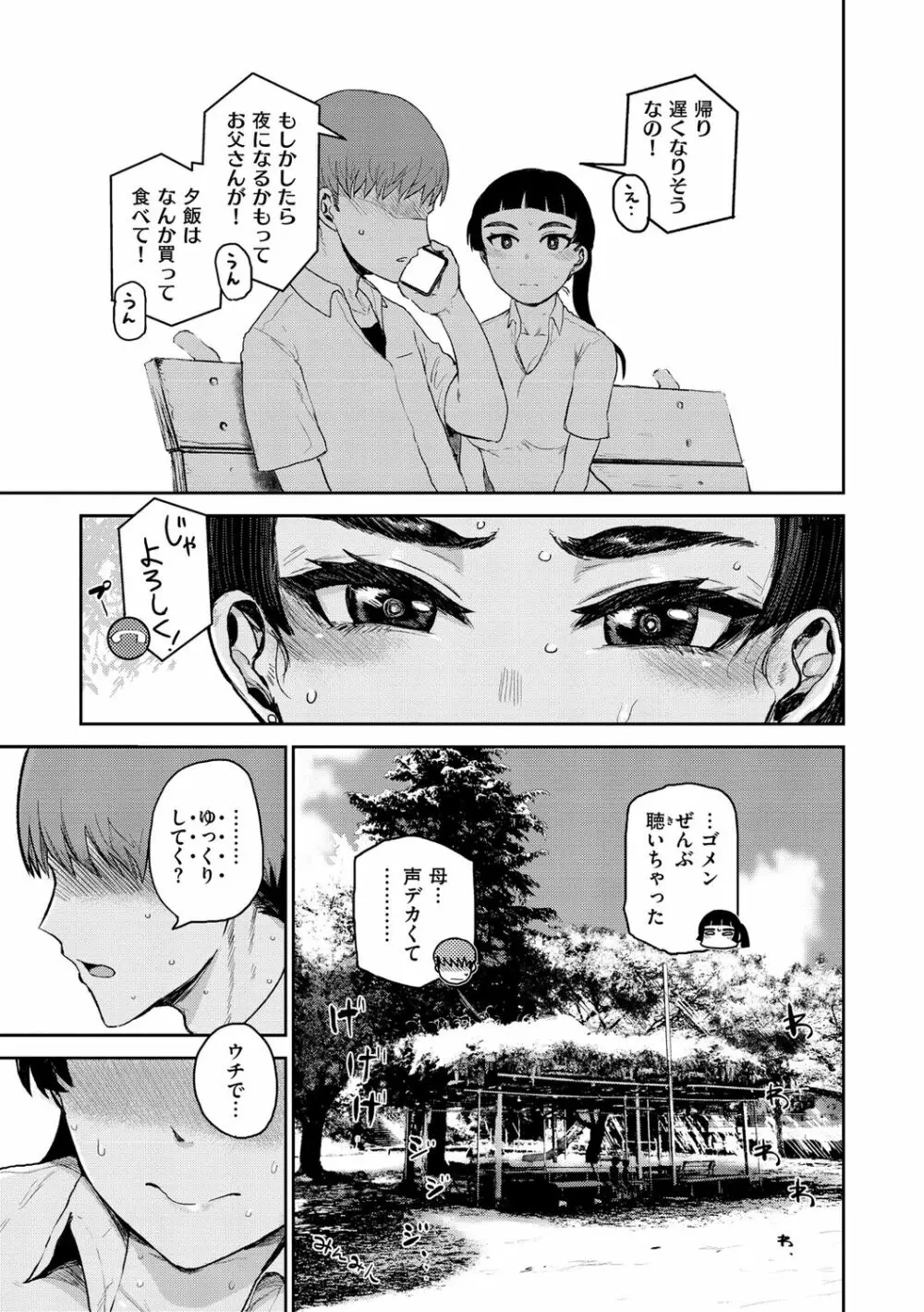 ず~っと大好き!!!!!!! Page.71