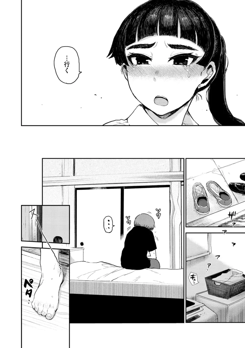 ず~っと大好き!!!!!!! Page.72