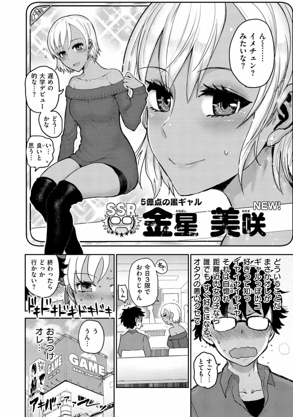 ず~っと大好き!!!!!!! Page.86