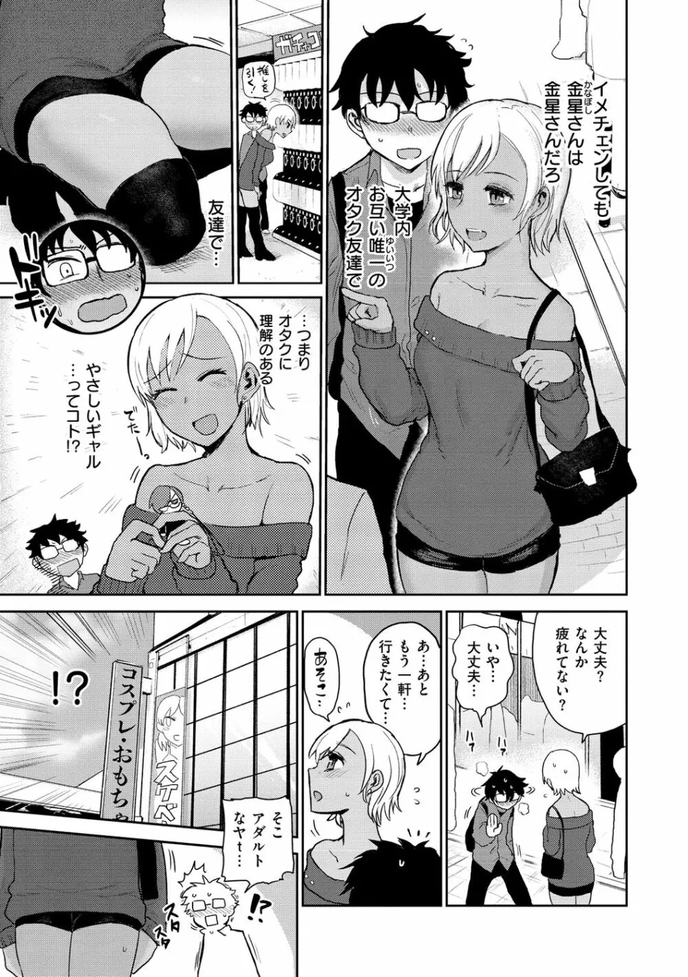 ず~っと大好き!!!!!!! Page.87