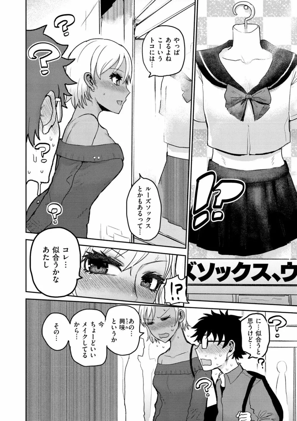 ず~っと大好き!!!!!!! Page.88
