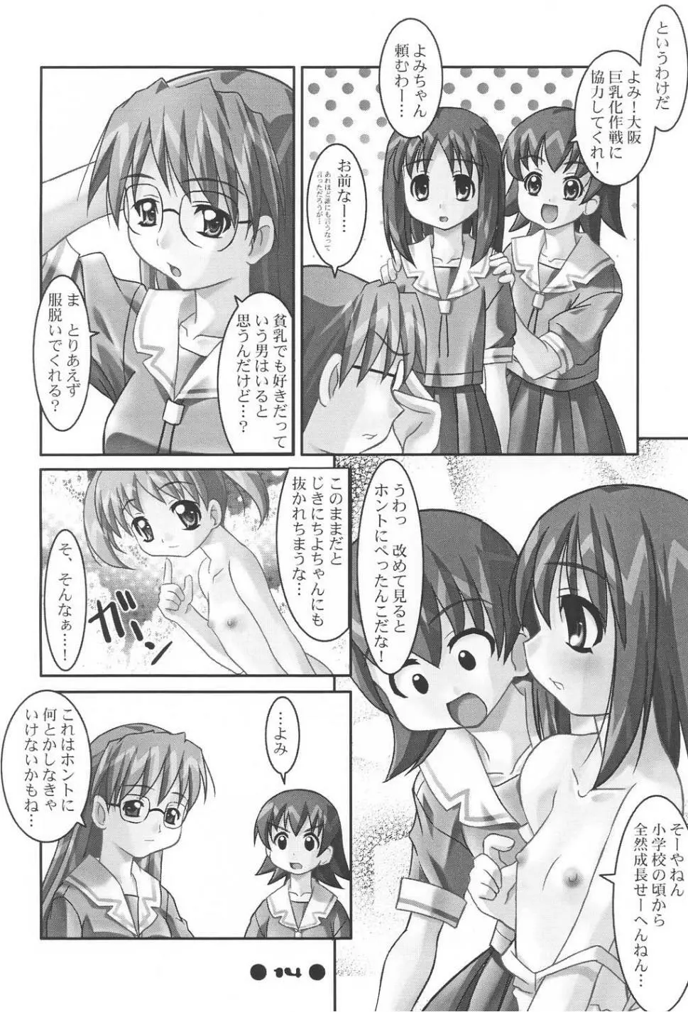 ウェスタンデジタル Page.15