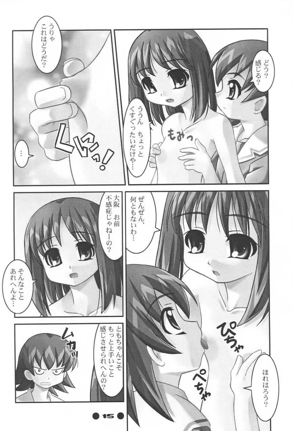 ウェスタンデジタル Page.16