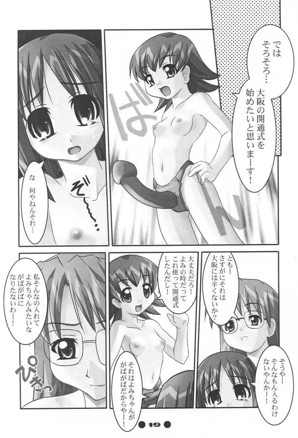 ウェスタンデジタル Page.20