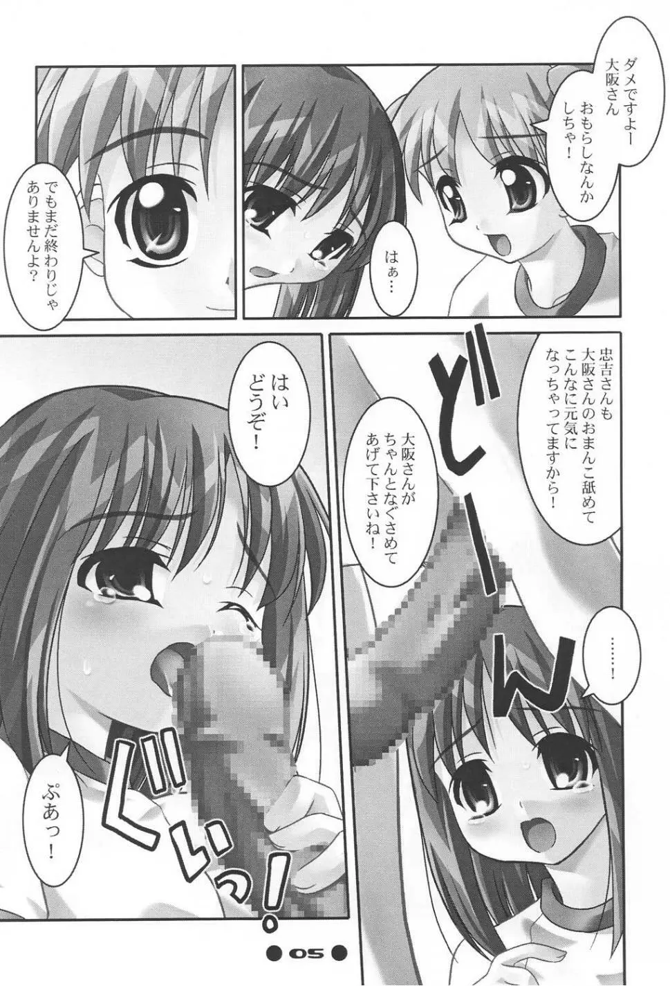 ウェスタンデジタル Page.6