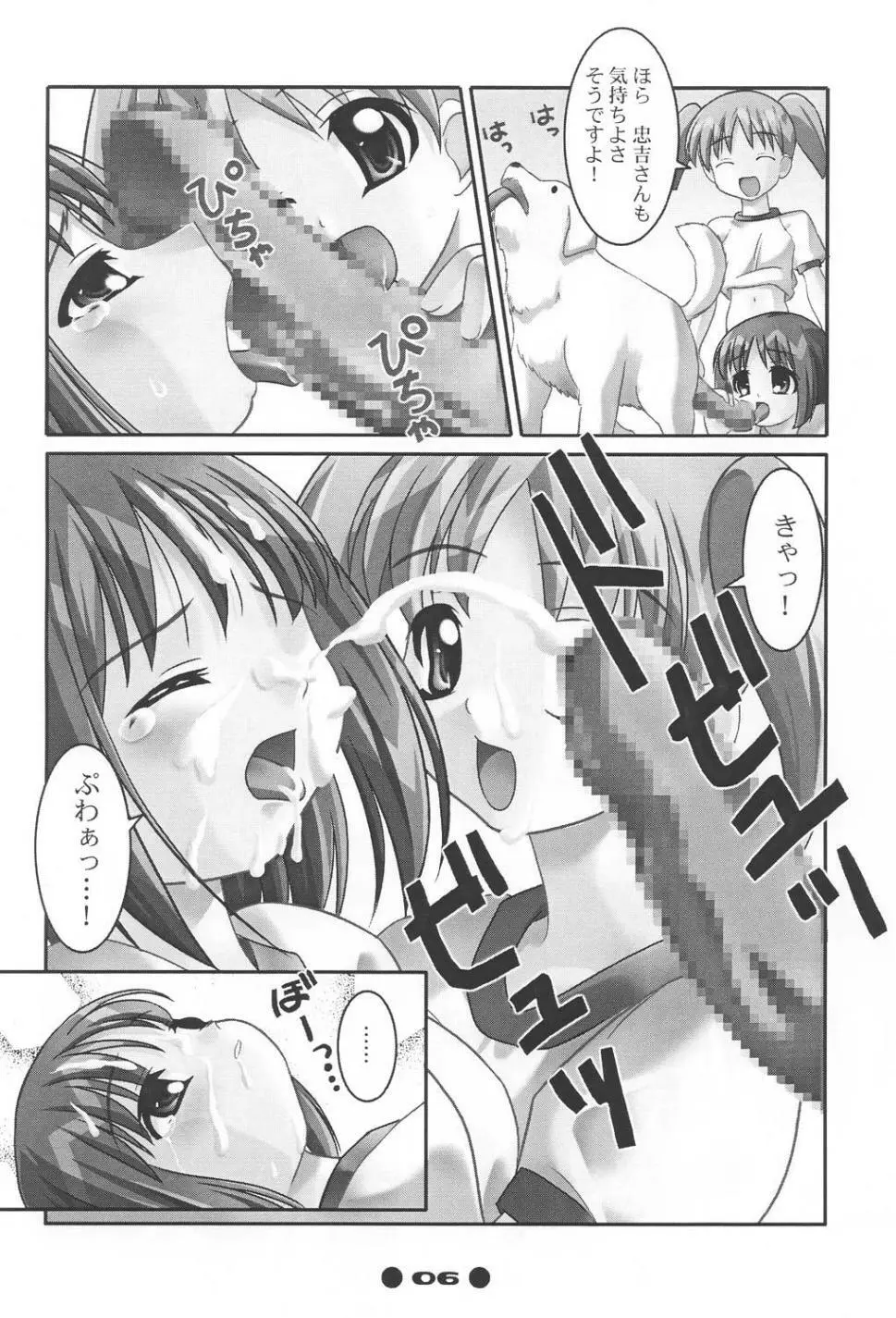 ウェスタンデジタル Page.7