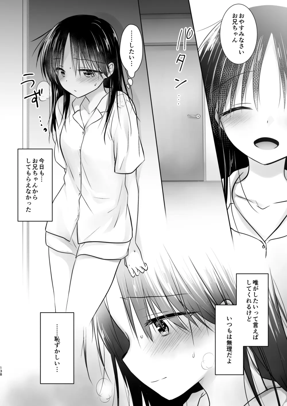 おもいでせっくす総集編 Page.139