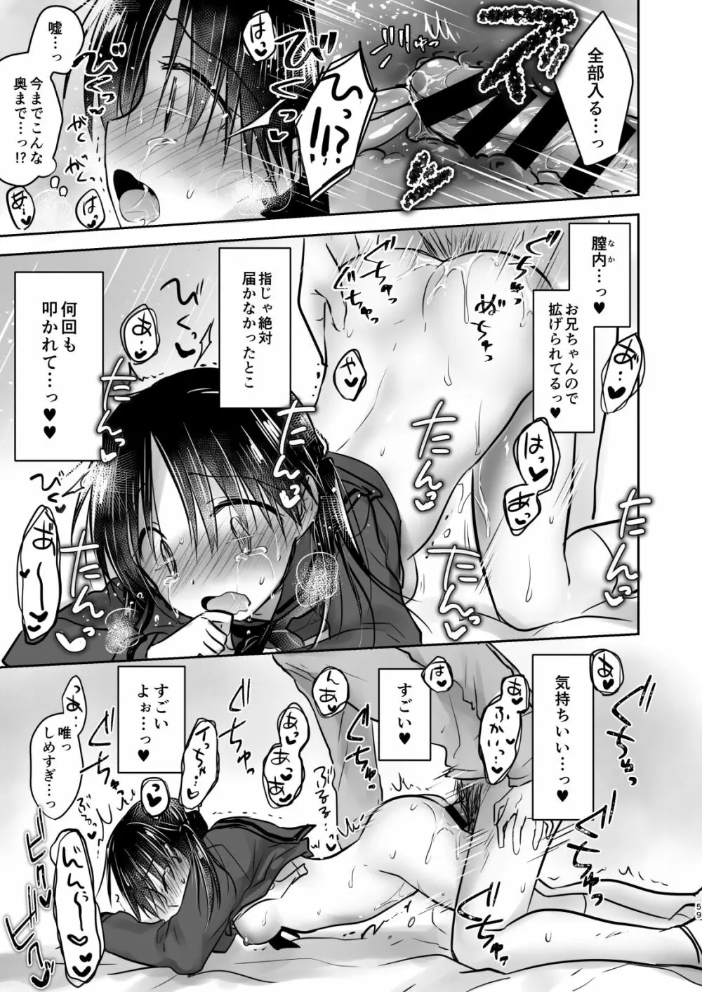 おもいでせっくす総集編 Page.60