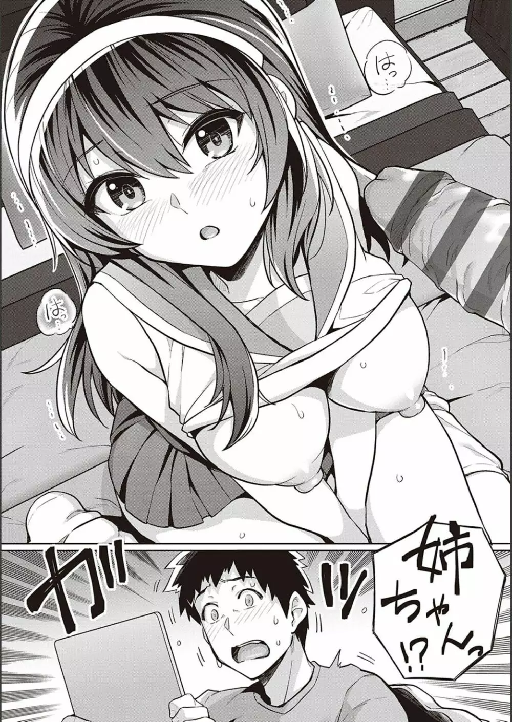 姉は親父に抱かれてる【デジタル特装版】 Page.143