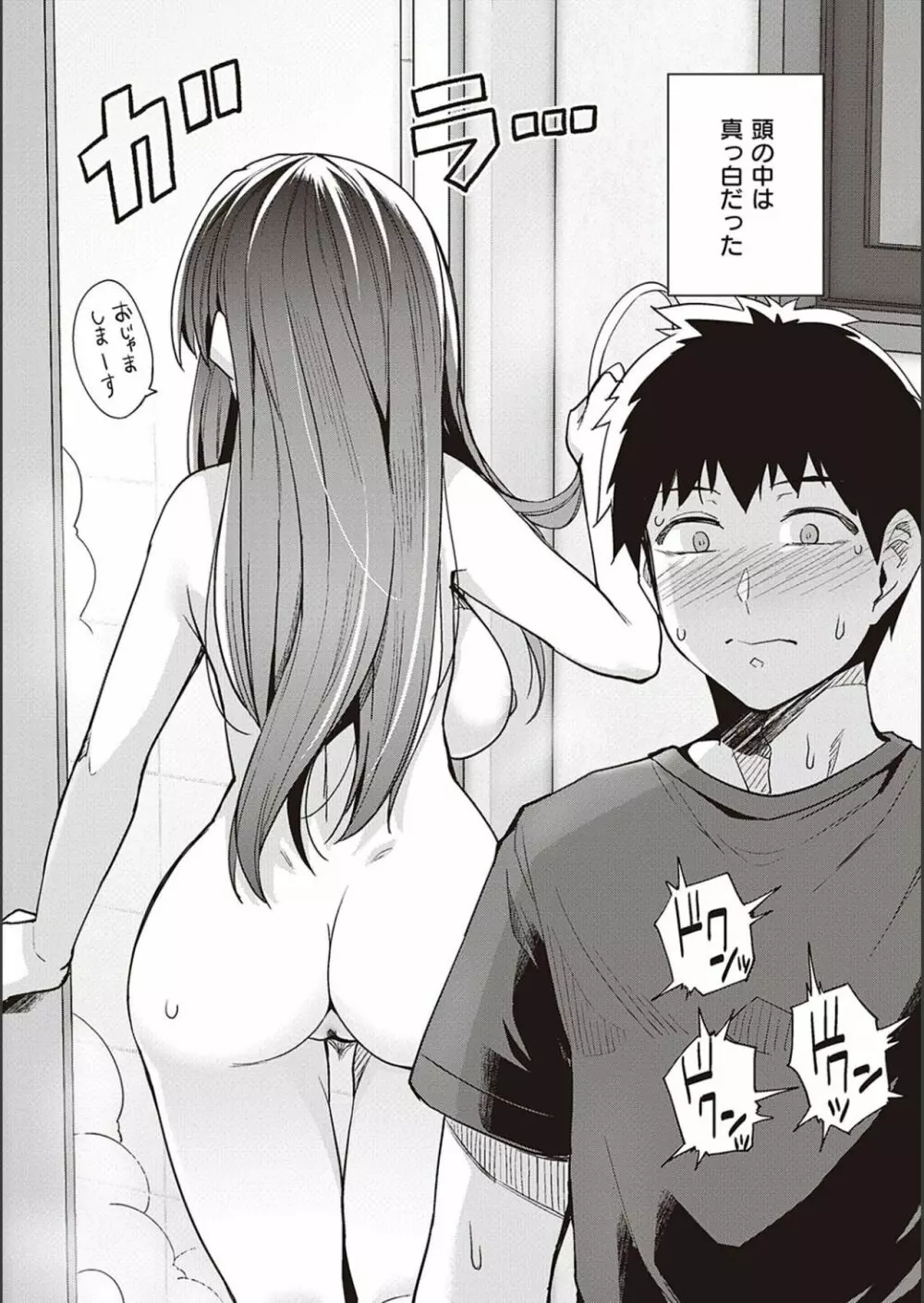 姉は親父に抱かれてる【デジタル特装版】 Page.19