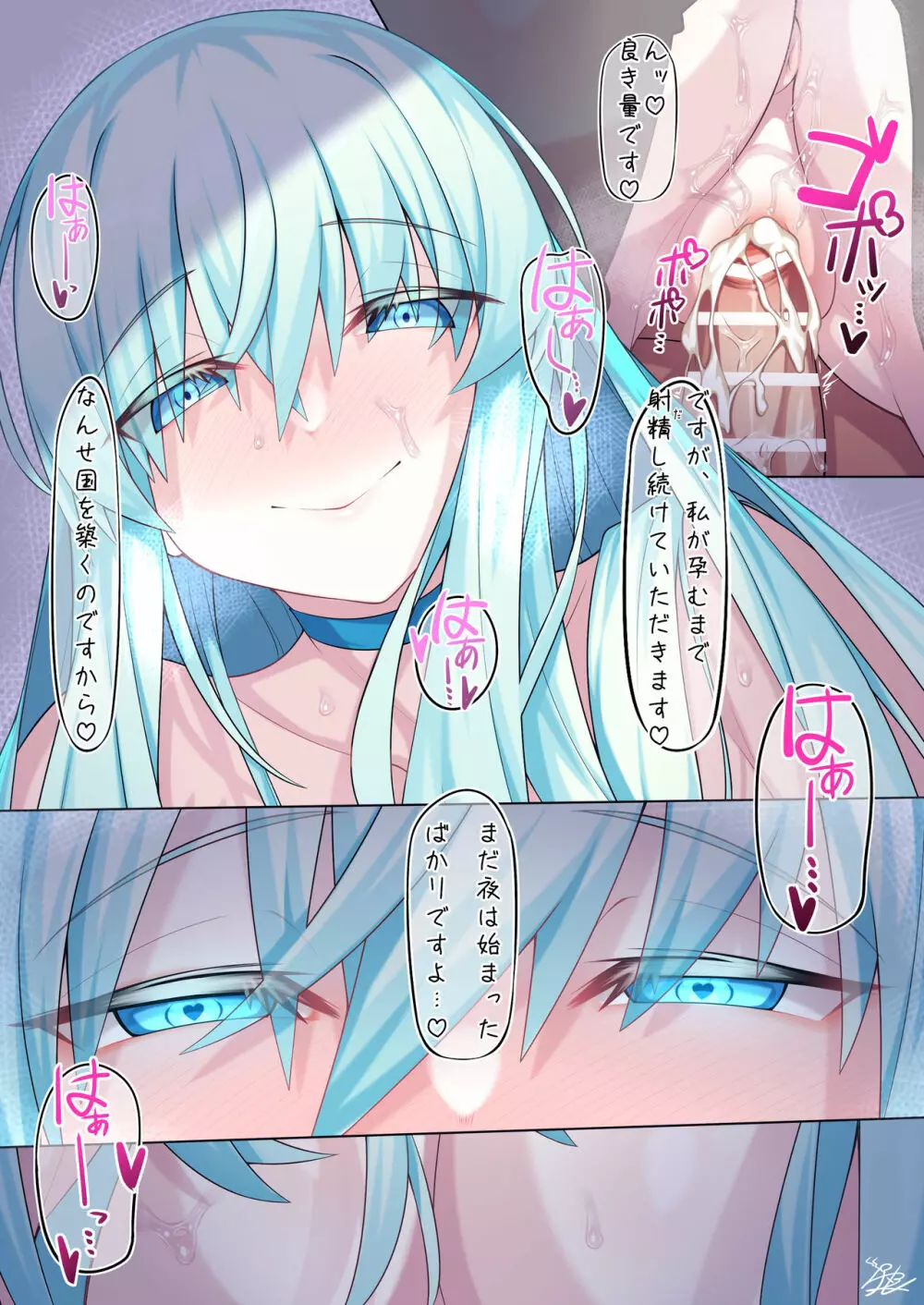 モルガン陛下5P漫画(R18)+セリフ無し (Pixiv Fanbox) Page.6