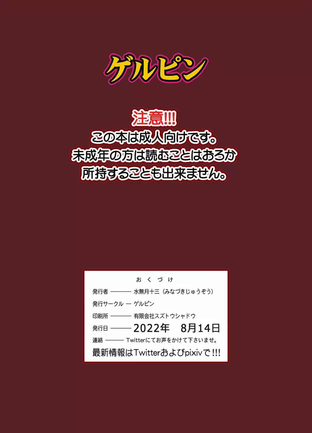 由佳莉と豪志のファッキング参観日 Page.26