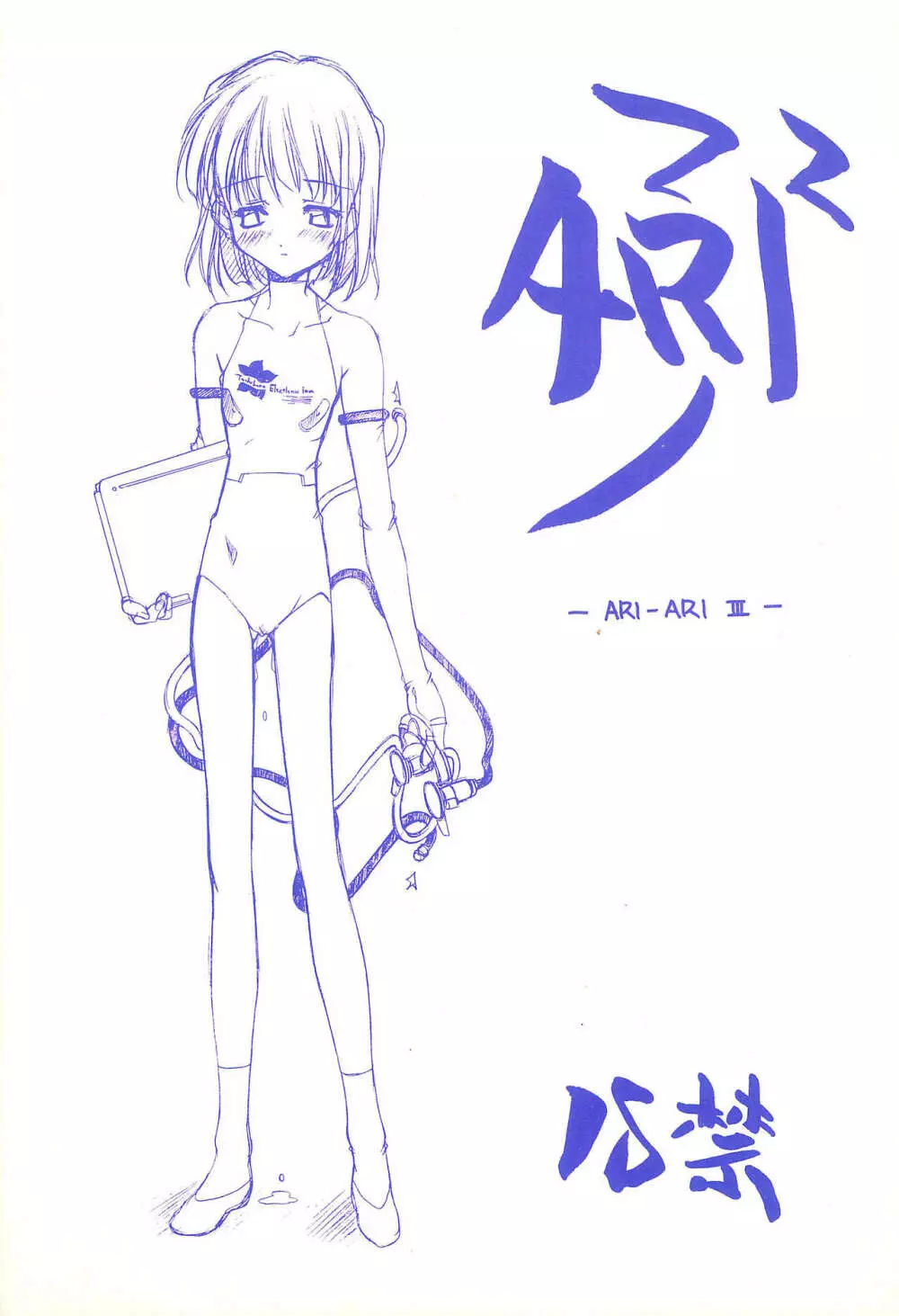 ARI-ARI 3 Page.1