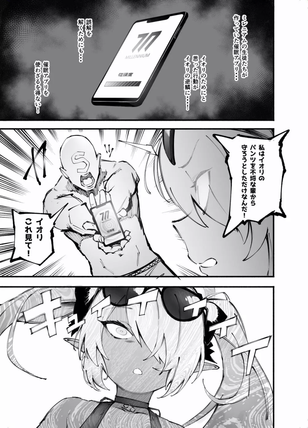 ブルーサイミンブ Page.15