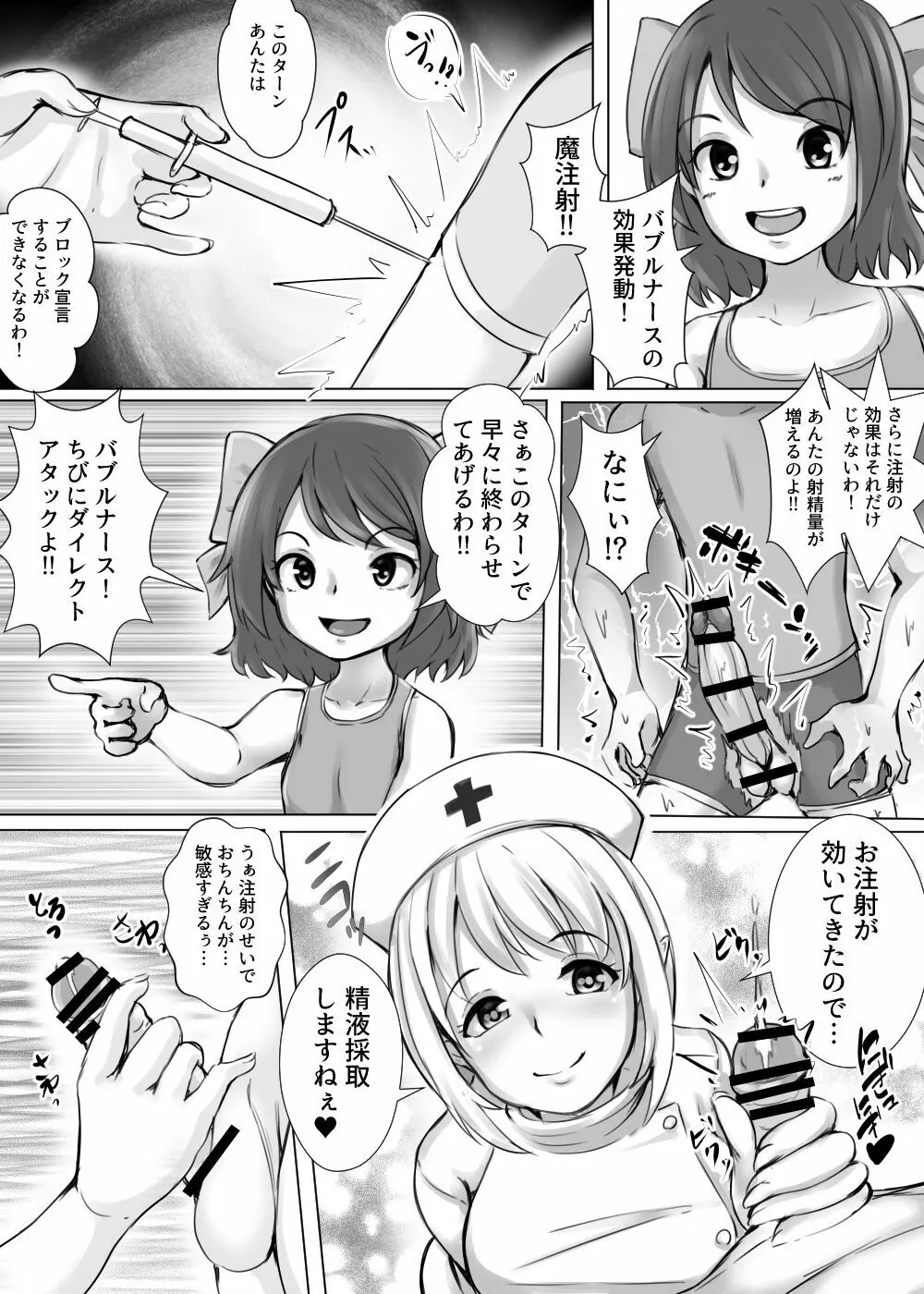 カードバトルでモンスター娘に犯される合同誌2 淫らなる誘い編 Page.23