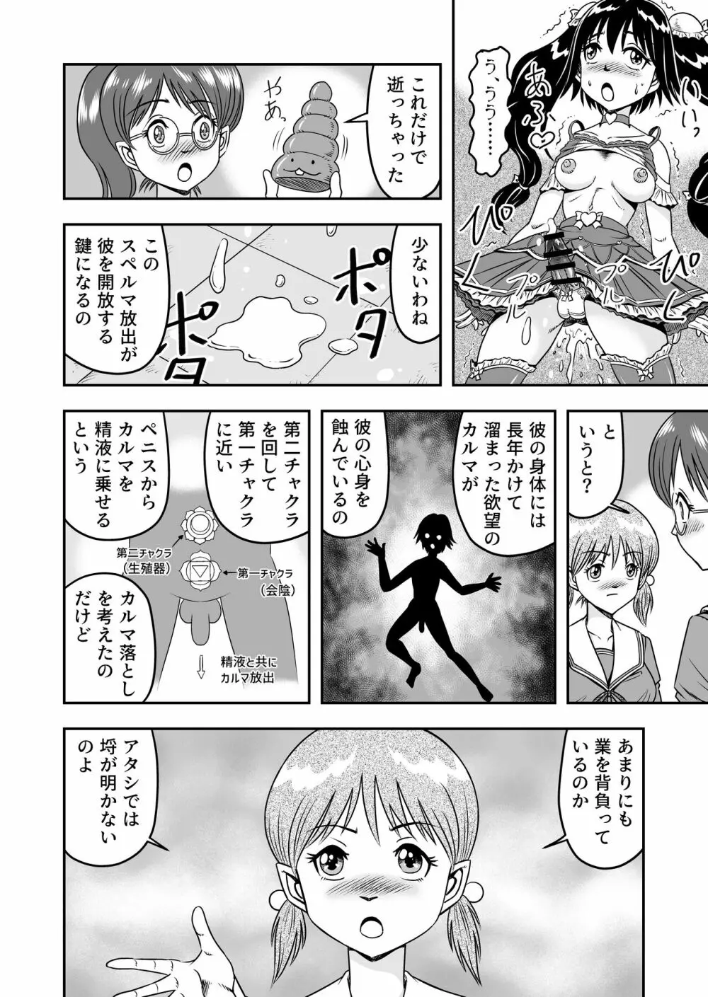 変態兄貴 女装アナルMに堕ちる顛末 総集編 Page.116