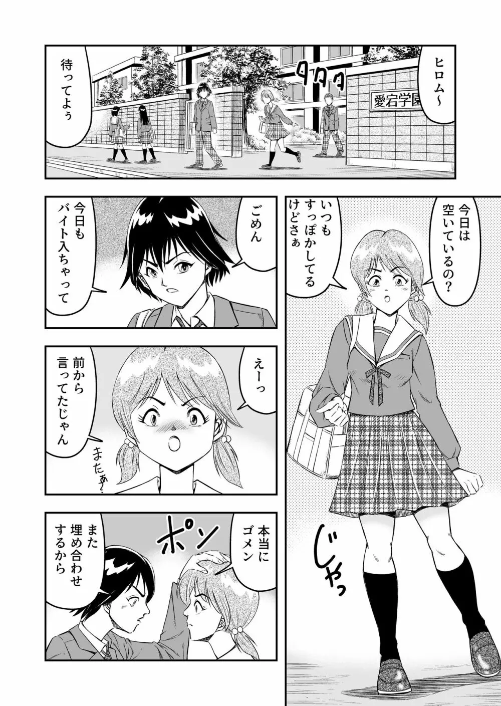 変態兄貴 女装アナルMに堕ちる顛末 総集編 Page.14